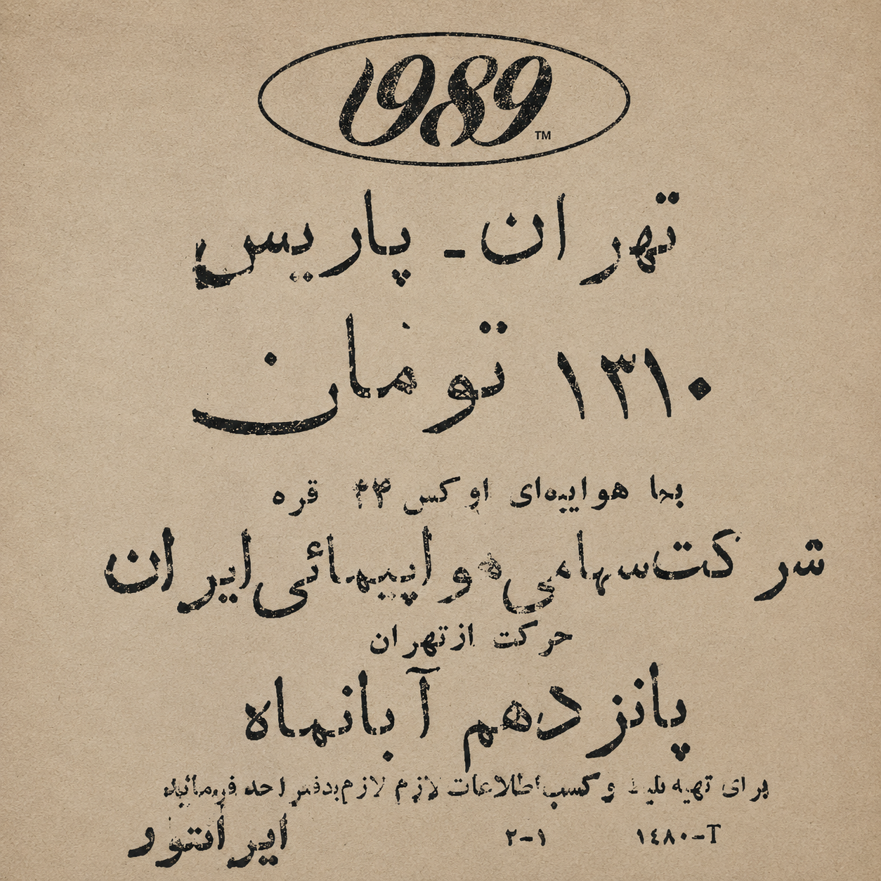تهران - پاریس